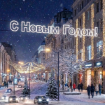 Панно «С Новым годом»